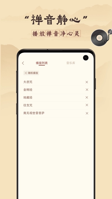 有木鱼-电子木鱼