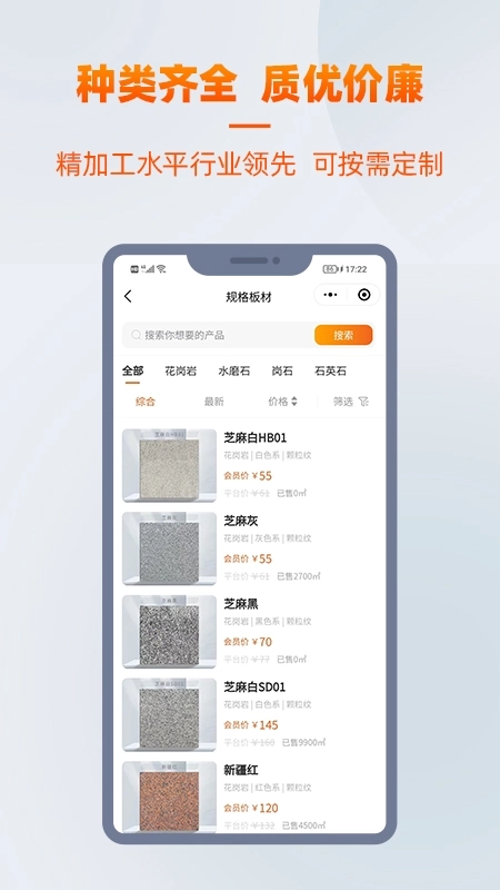 爱石艺-好石材并不贵