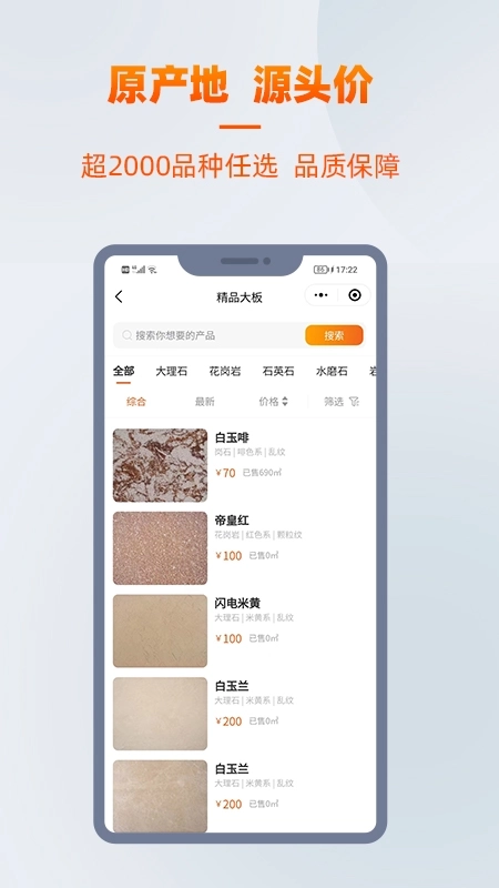 爱石艺-好石材并不贵