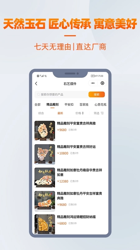 爱石艺-好石材并不贵