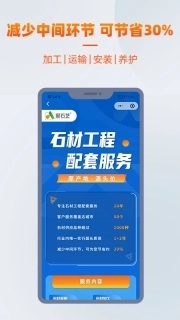 爱石艺-好石材并不贵