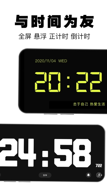 桌面数字时钟-悬浮时钟