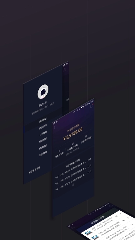 渠易宝商家助手