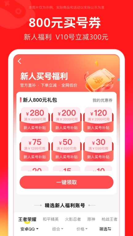 买号吧-买号卖号账号回收