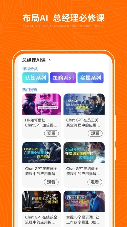 总经理AI研习社