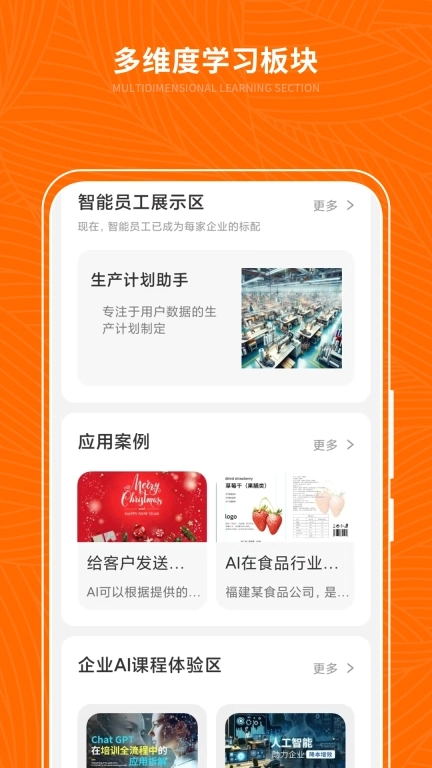 总经理AI研习社