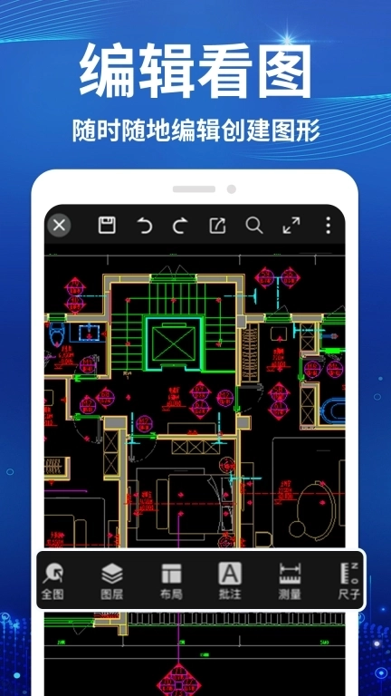 CAD快速免费看图王