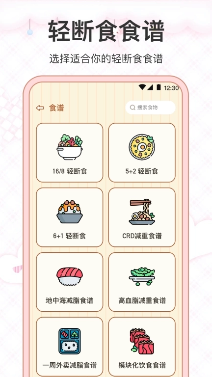 懒人减肥fit瘦身小目标-瘦身计划