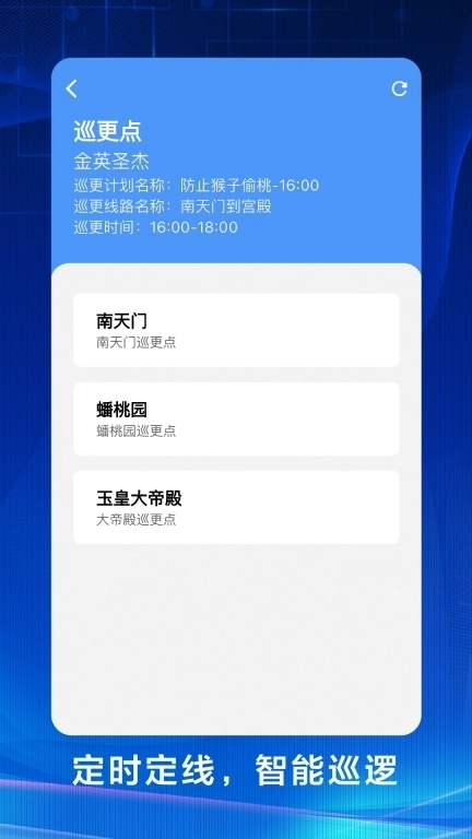 治安一点通精英版