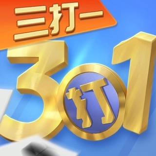 微乐三打一移动版