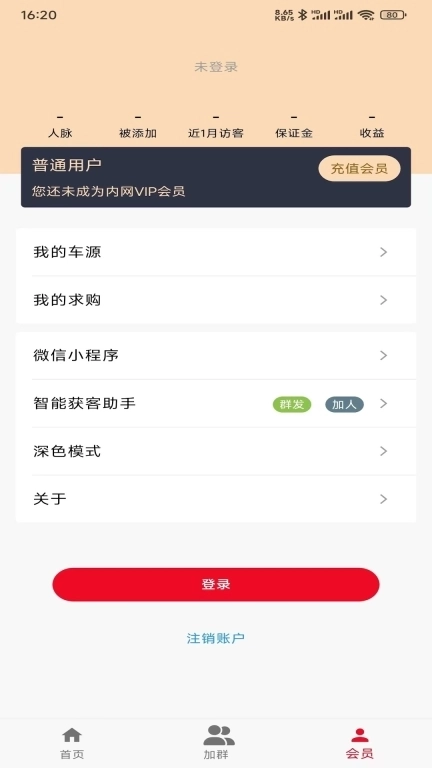 车小花二手车-查今日行情