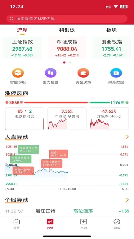 持股帮&middot;蓄财-蓄财