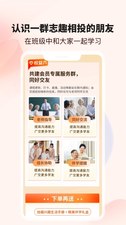 拾趣新生活-学兴趣来拾趣