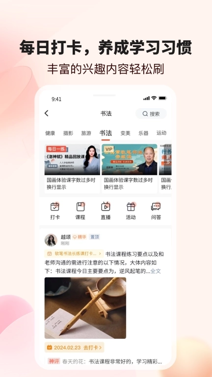 拾趣新生活-学兴趣来拾趣