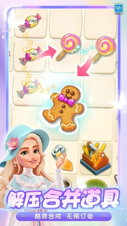 欢乐消除开心假日