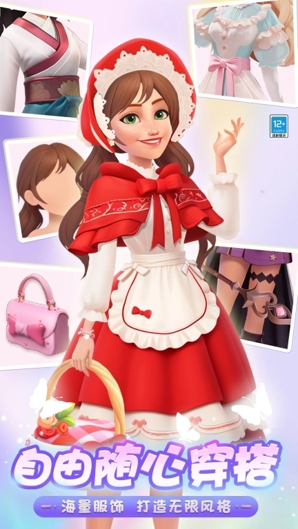 欢乐消除开心假日