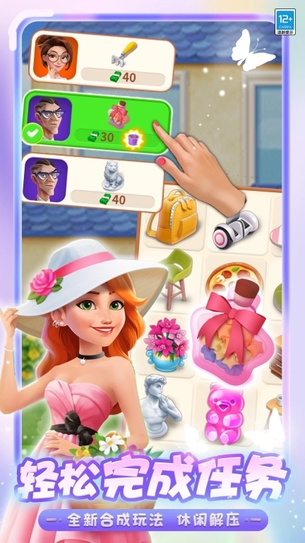 欢乐消除开心假日