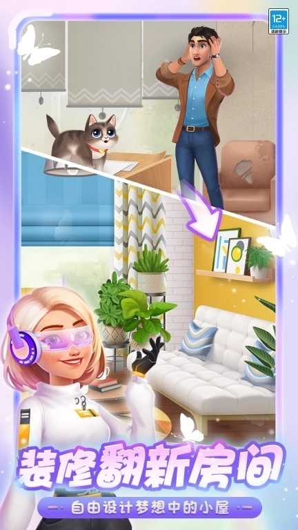 欢乐消除开心假日