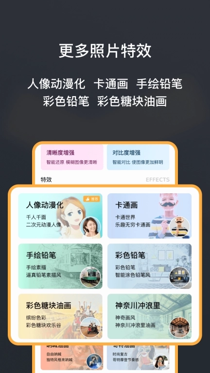 黑白照片修复大师OTO