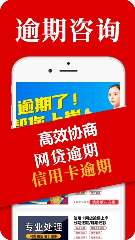 黑猫搞定逾期-债务逾期处理