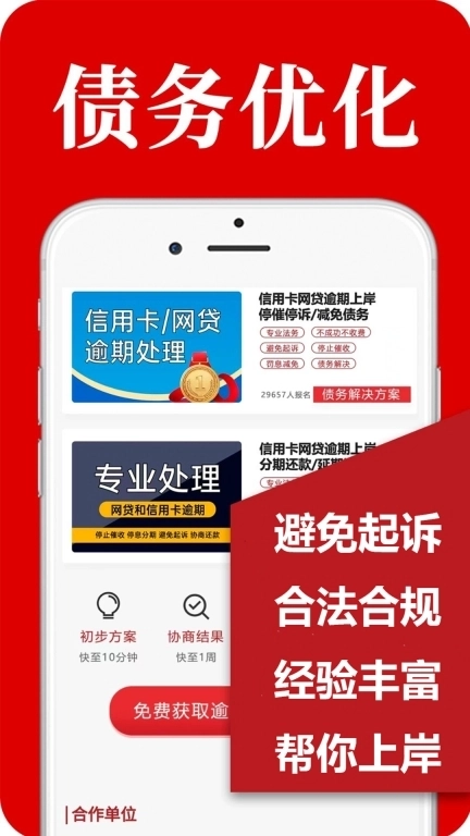 黑猫搞定逾期-债务逾期处理