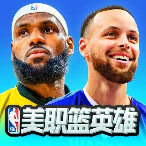 美职篮英雄-IP正版