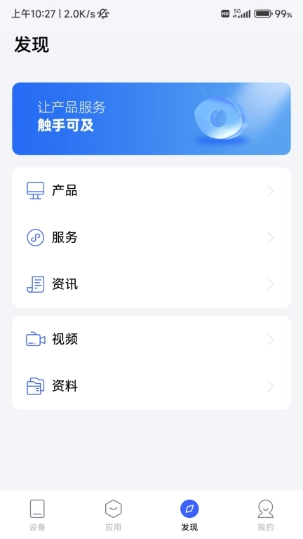 康斯特Link-智能仪表物联