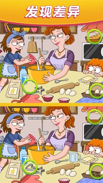 找个茬茬-全民找不同