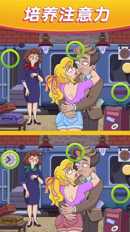 找个茬茬-全民找不同