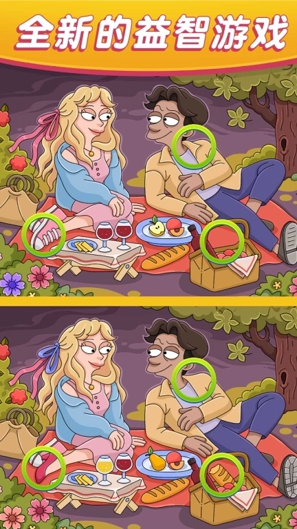 找个茬茬-全民找不同