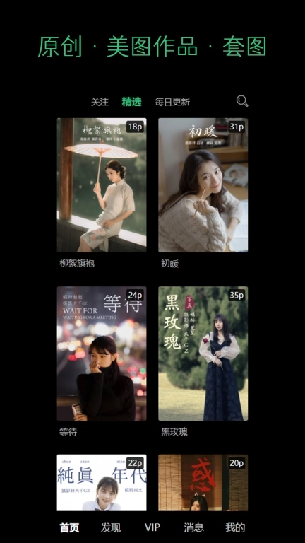 艺图语-一个专业欣赏美图的地方