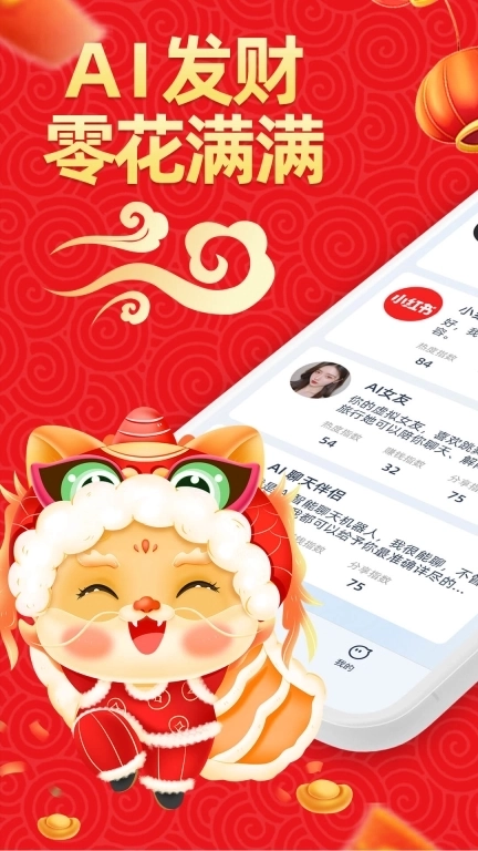 AI智能体-AI聊天挣钱