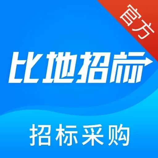 比地招标-招标网