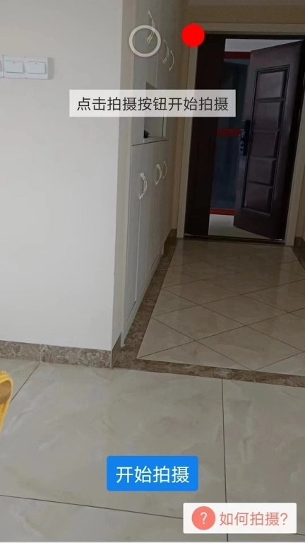 全景秀-手机拍全景