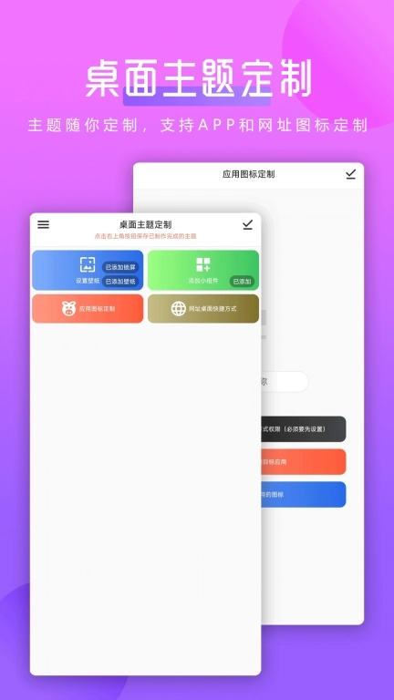 猪猪壁纸-应用隐藏桌面小组件