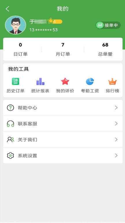 小金乐选骑手端