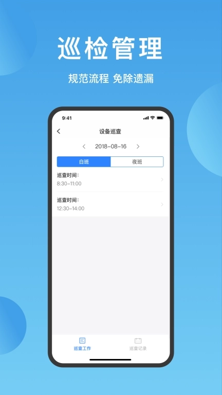 华丰智园物业版