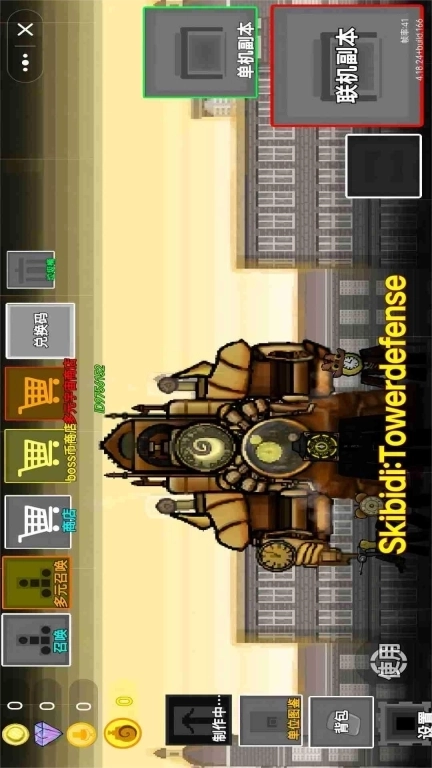 马桶人逆袭沙盒决战-监控人入侵