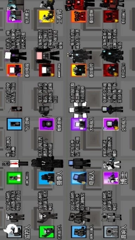 马桶人逆袭沙盒决战-监控人入侵