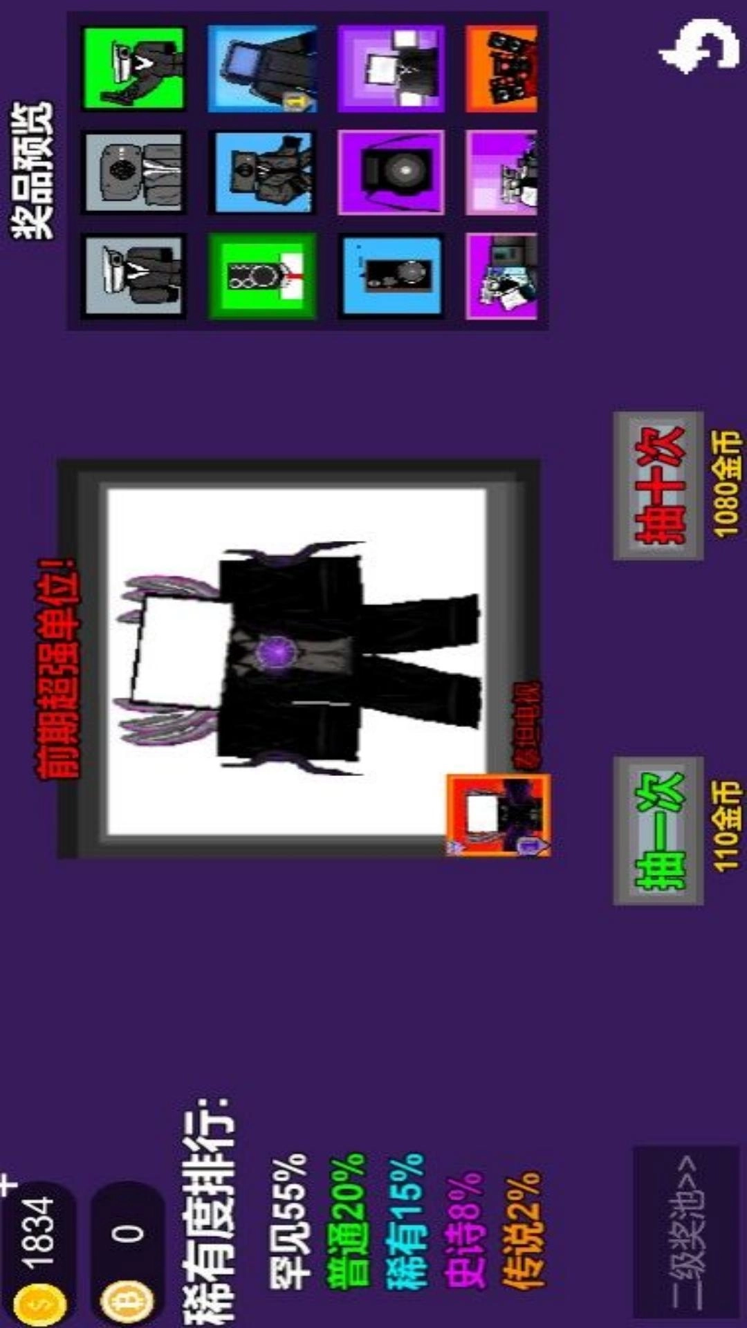 马桶人逆袭沙盒决战-监控人入侵