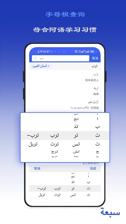麦阿尼阿汉词典