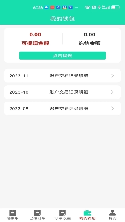 水猫工匠班组长版