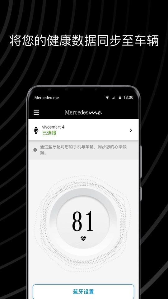Mercedes me 畅心阁