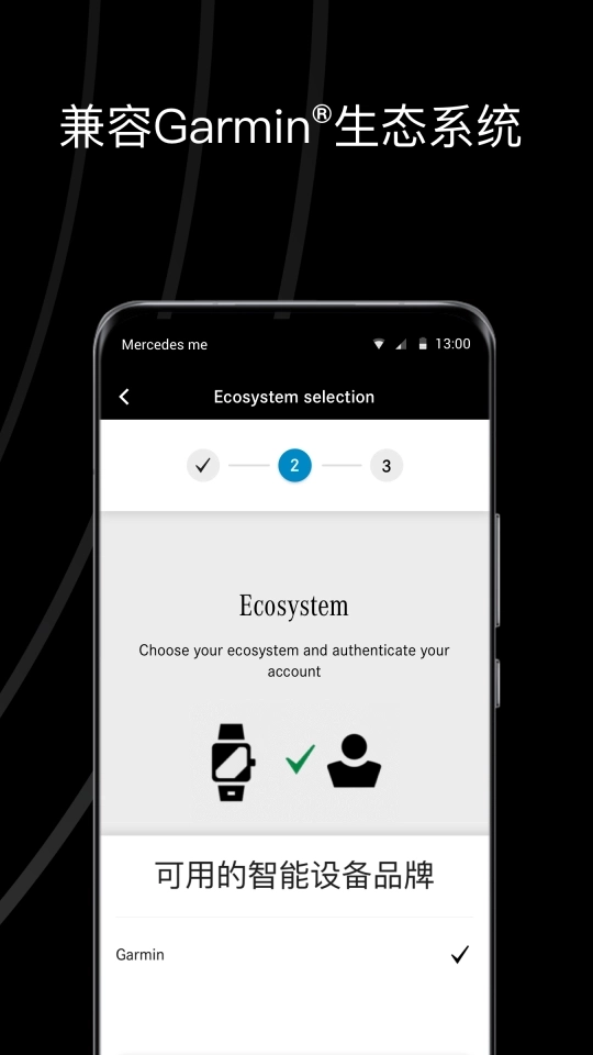 Mercedes me 畅心阁