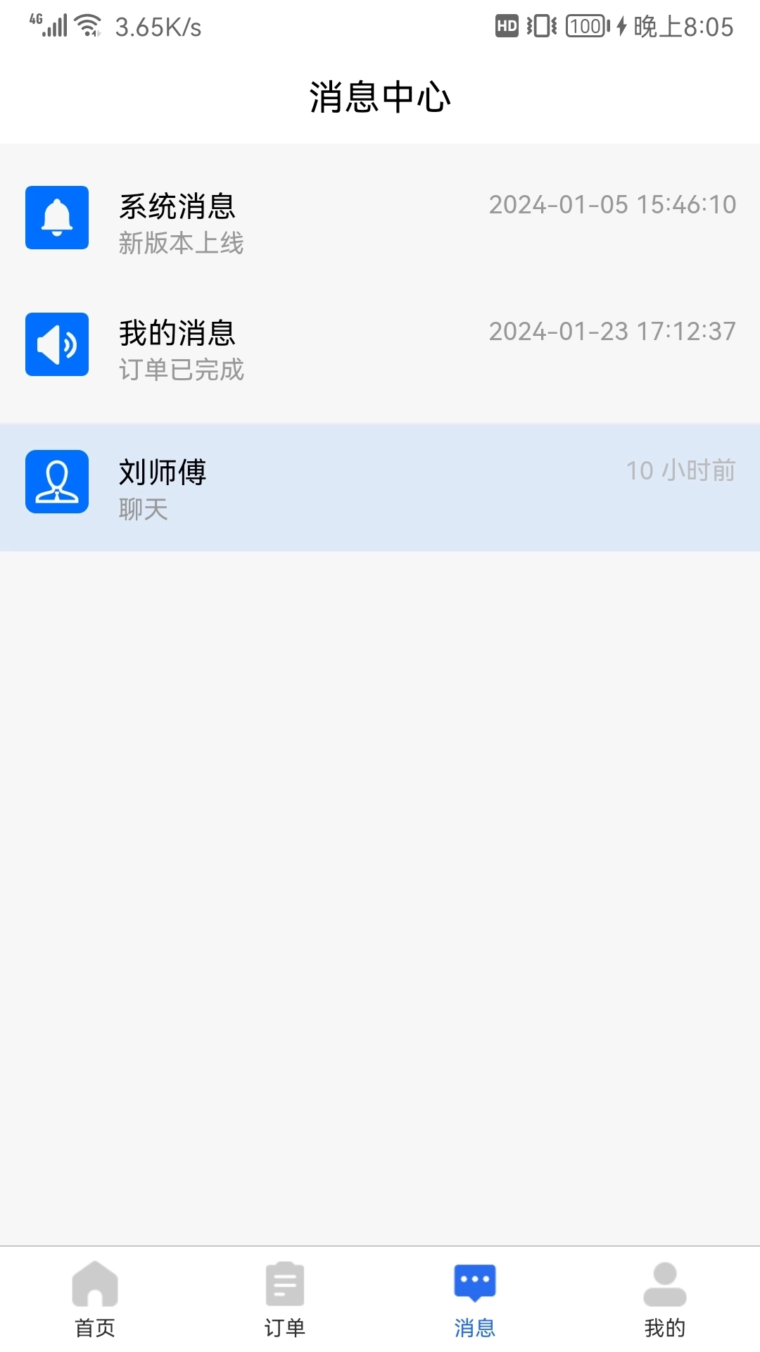 陆满运危运
