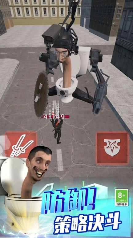 打不赢我吧-马桶人战斗