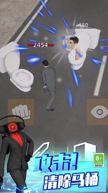 打不赢我吧-马桶人战斗