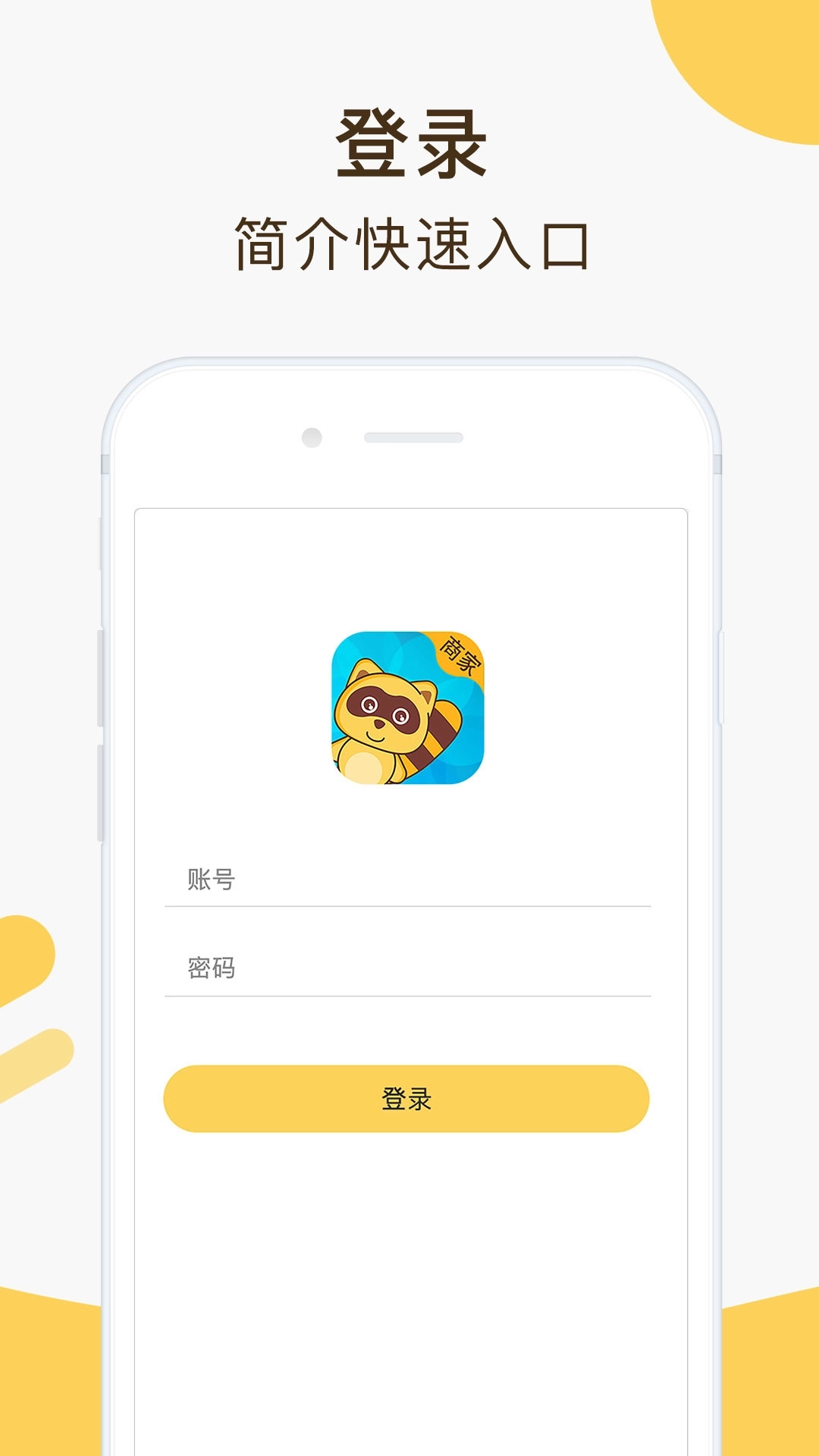 亲子周末商家版