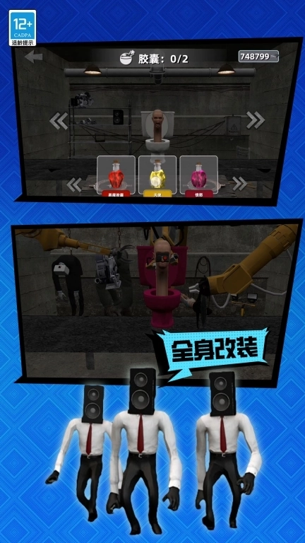 生物合成实验-马桶人实验室