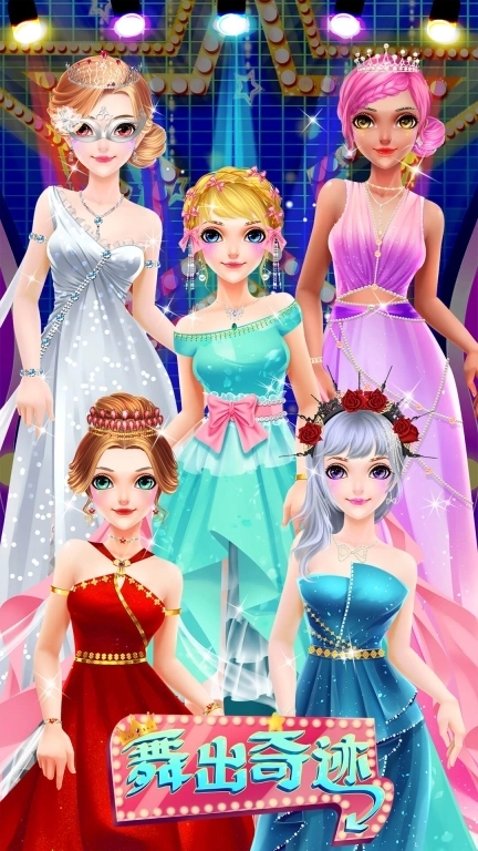 凯莉的舞蹈服装搭配